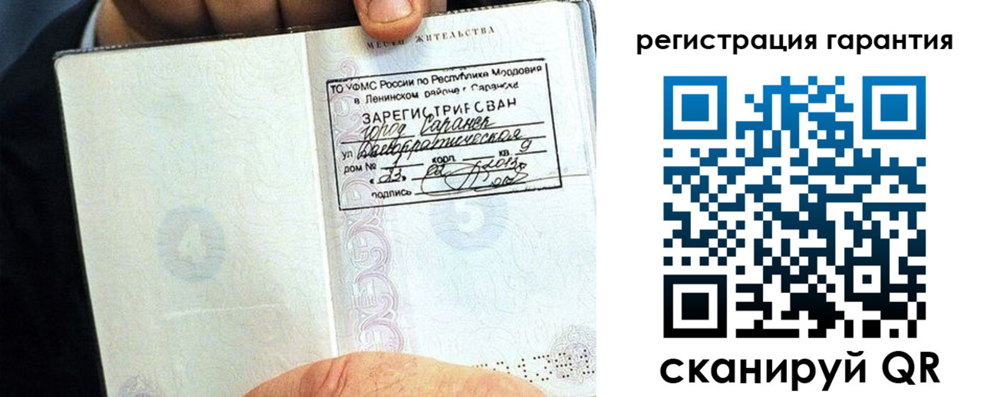 регистрация для школы в Сельцо