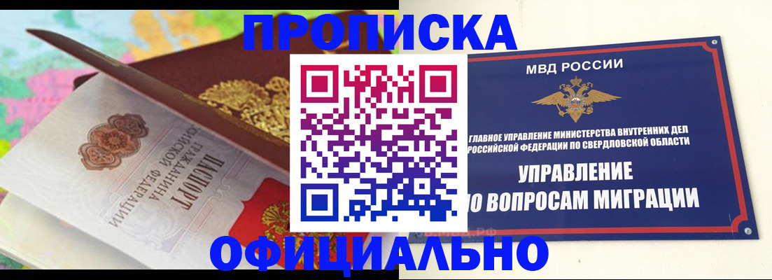 прописка в квартире в Сельцо