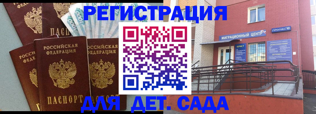 временная регистрация гарантия в Сельцо